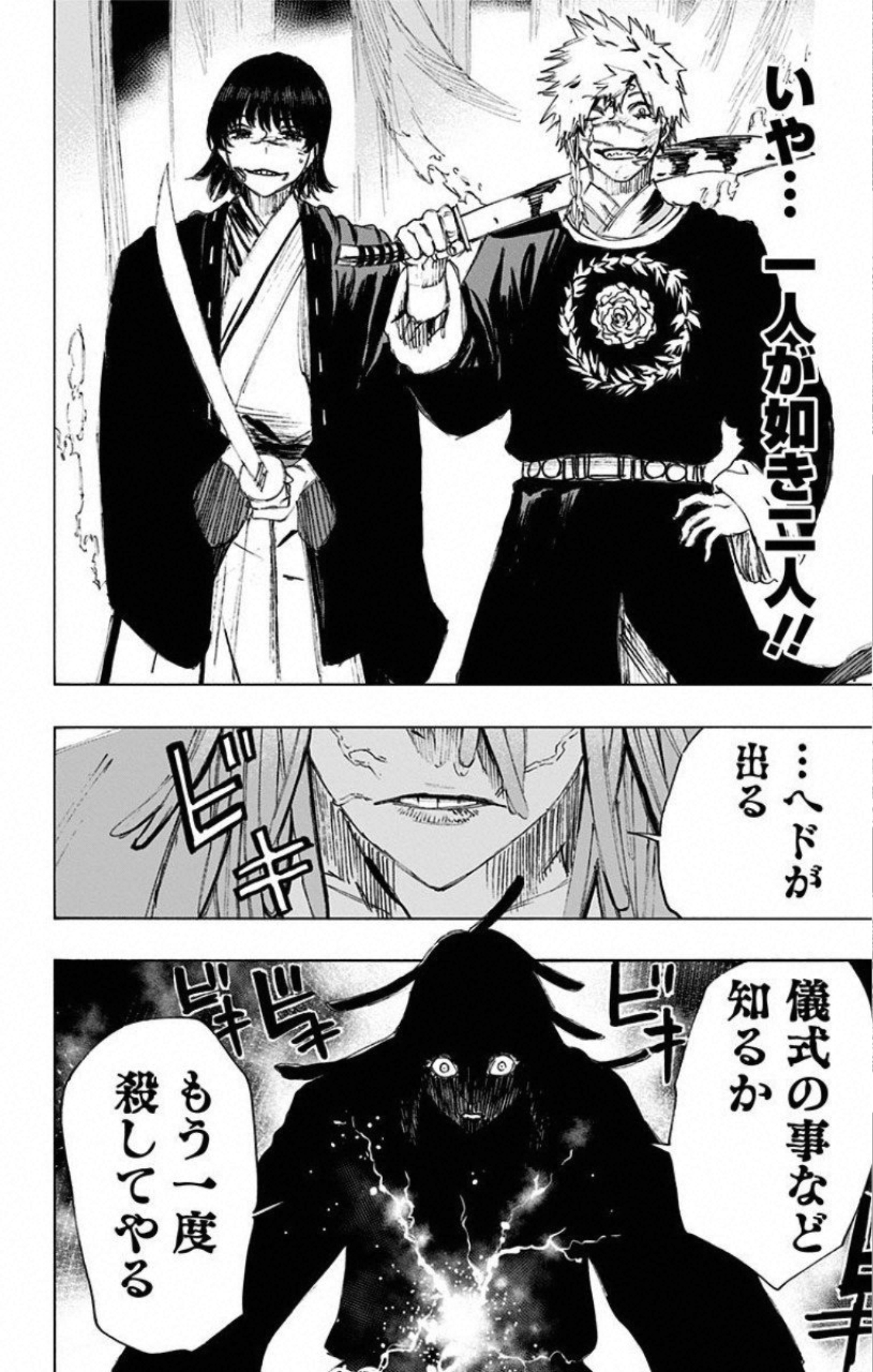 Jigokuraku (KAKU Yuuji) - Chapter 72 - Page 12