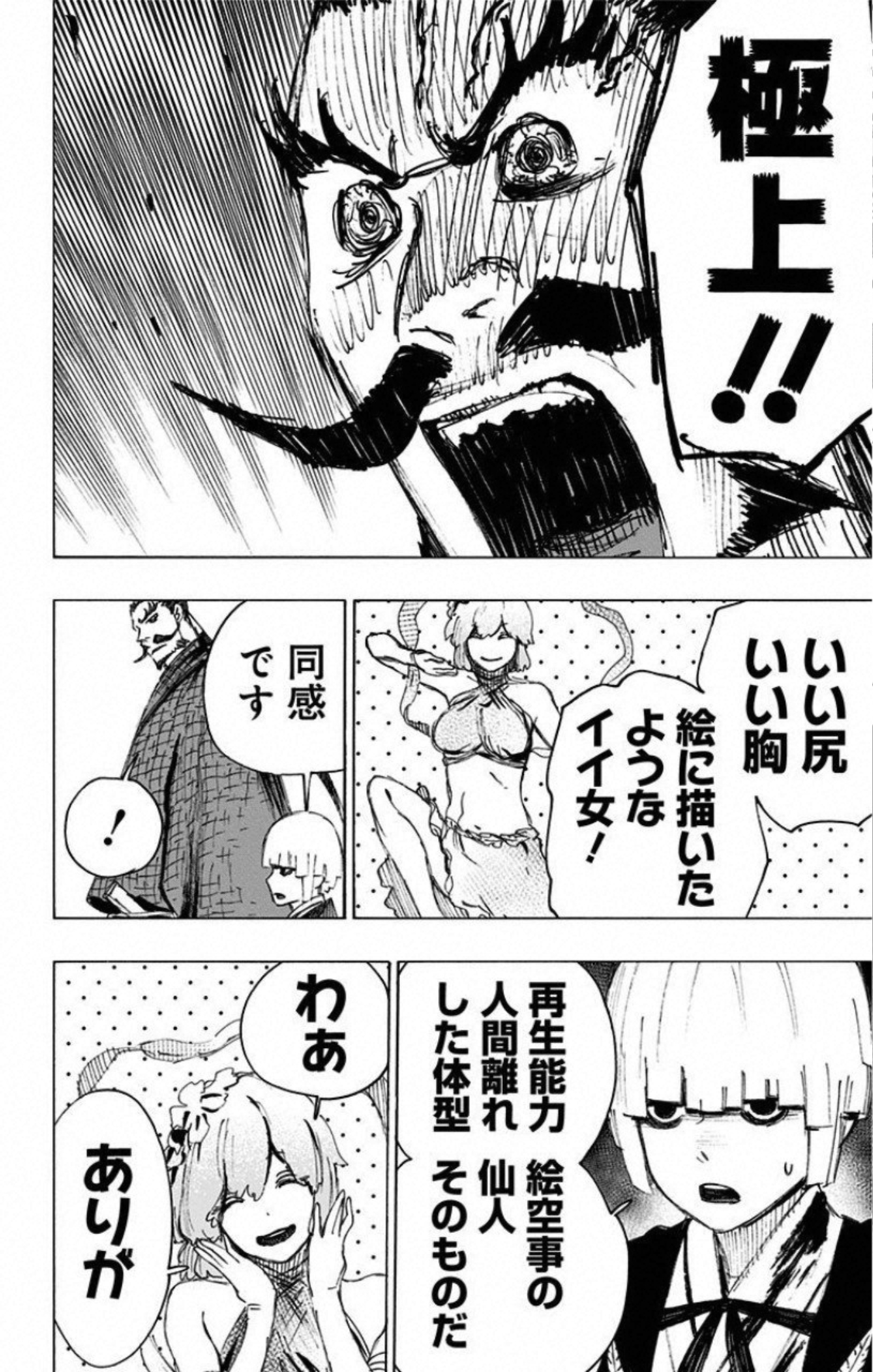 Jigokuraku (KAKU Yuuji) - Chapter 72 - Page 14