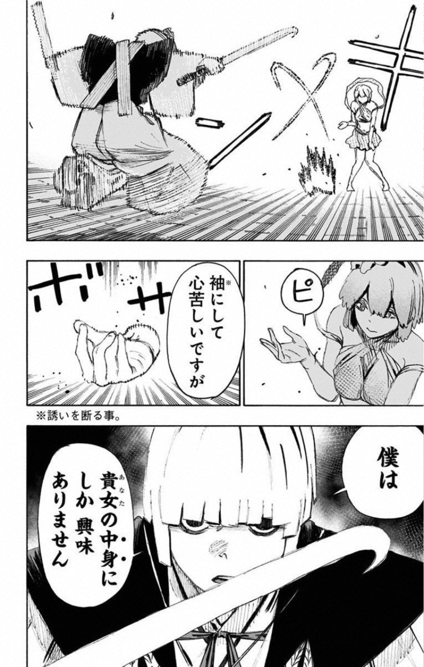 Jigokuraku (KAKU Yuuji) - Chapter 72 - Page 18