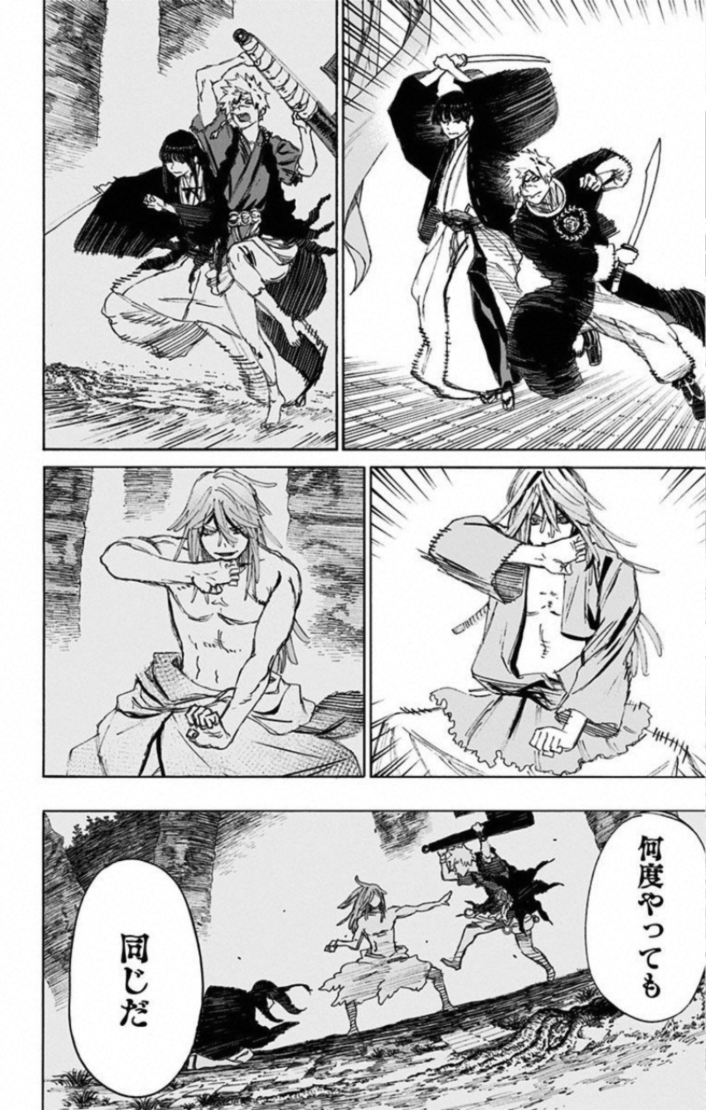 Jigokuraku (KAKU Yuuji) - Chapter 72 - Page 2