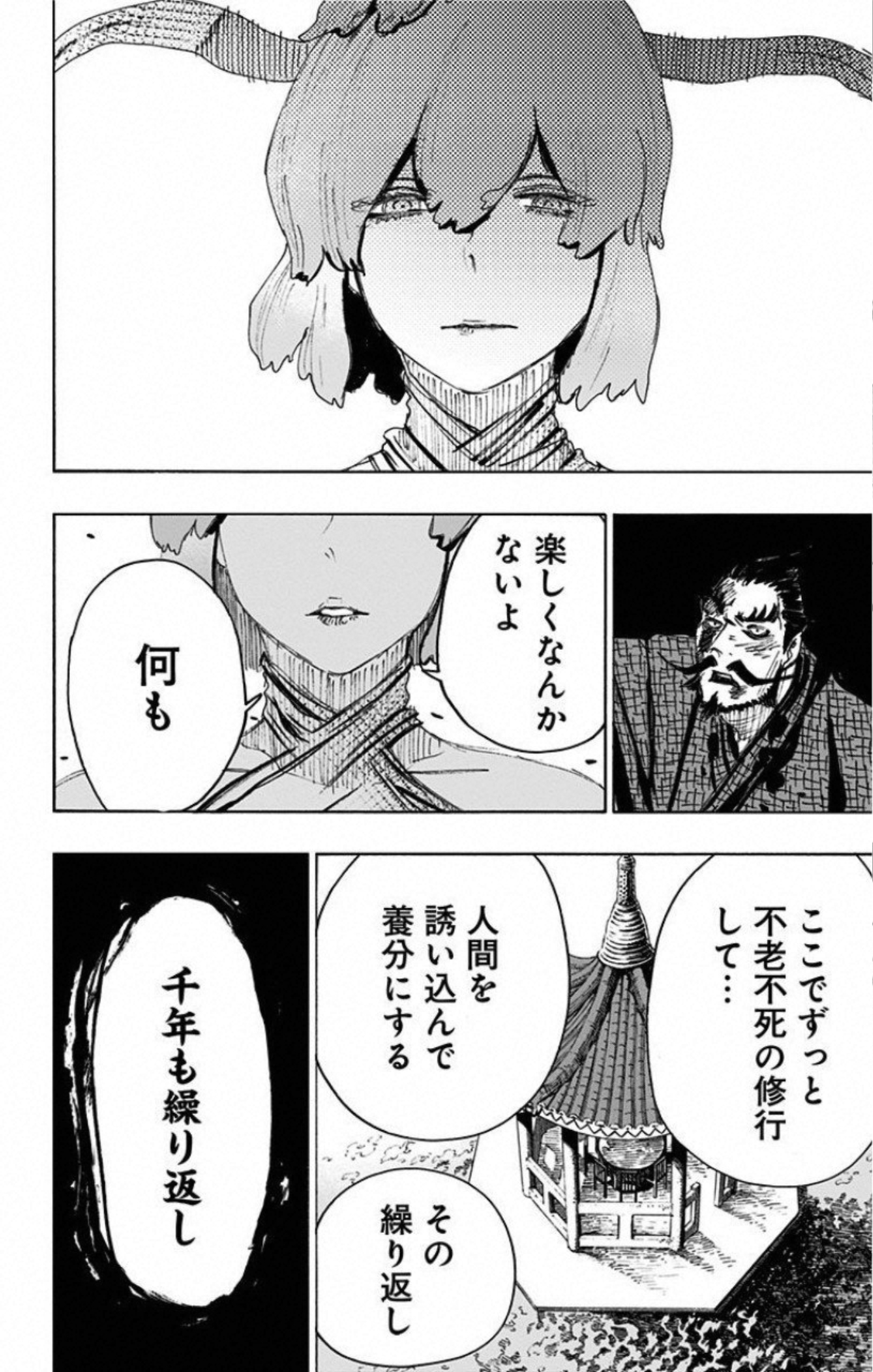 Jigokuraku (KAKU Yuuji) - Chapter 73 - Page 10