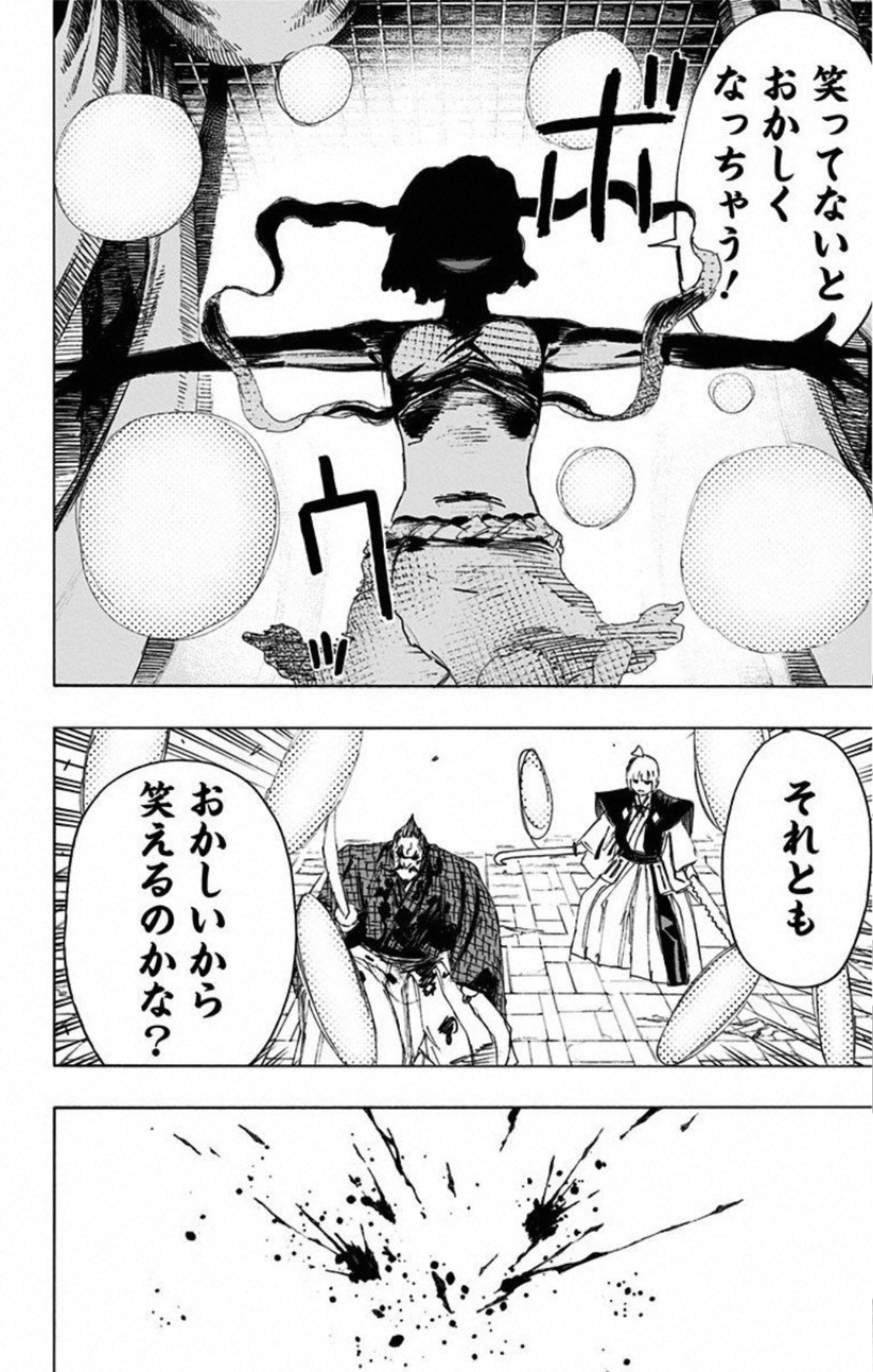 Jigokuraku (KAKU Yuuji) - Chapter 73 - Page 12