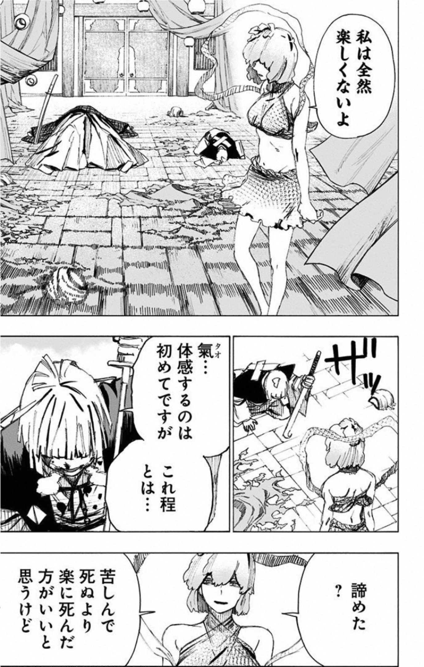 Jigokuraku (KAKU Yuuji) - Chapter 73 - Page 13