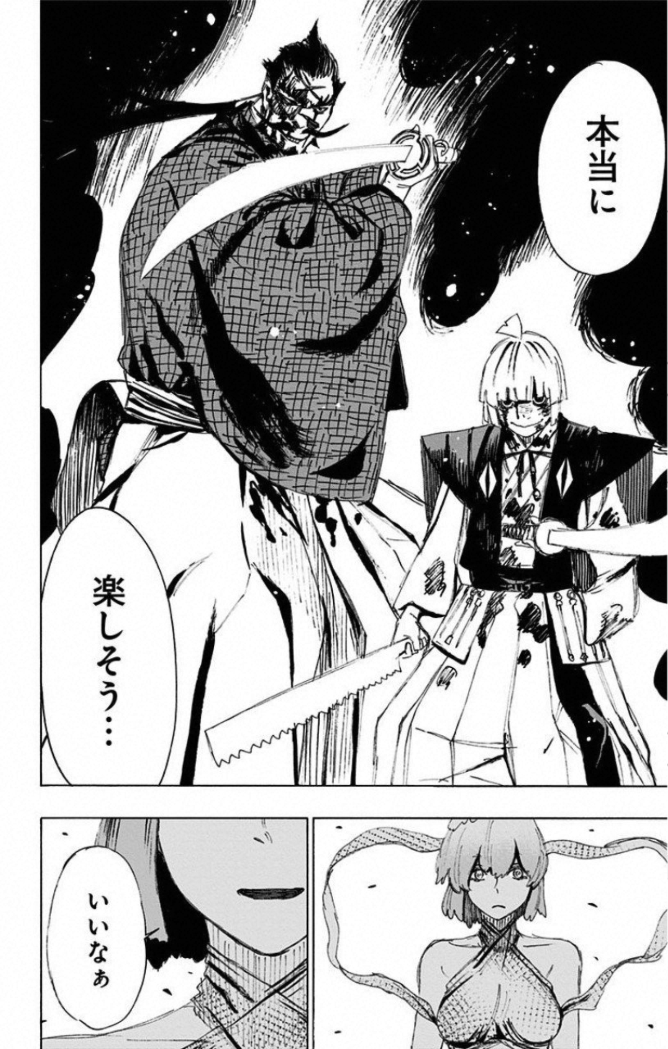 Jigokuraku (KAKU Yuuji) - Chapter 73 - Page 16