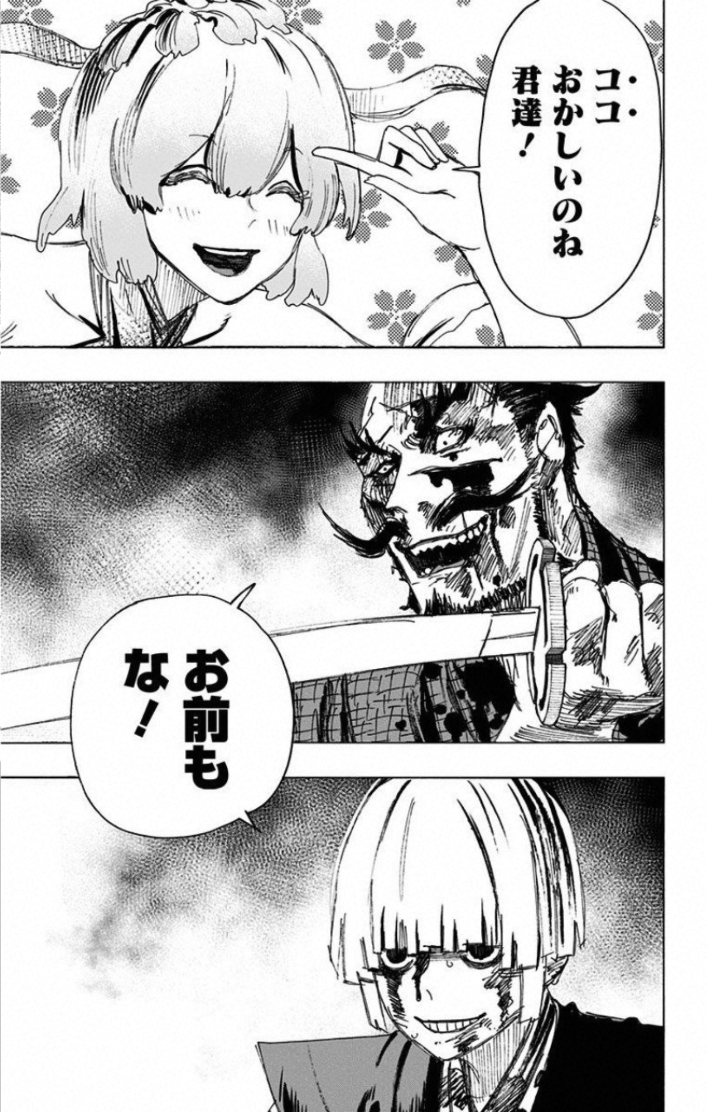 Jigokuraku (KAKU Yuuji) - Chapter 73 - Page 17