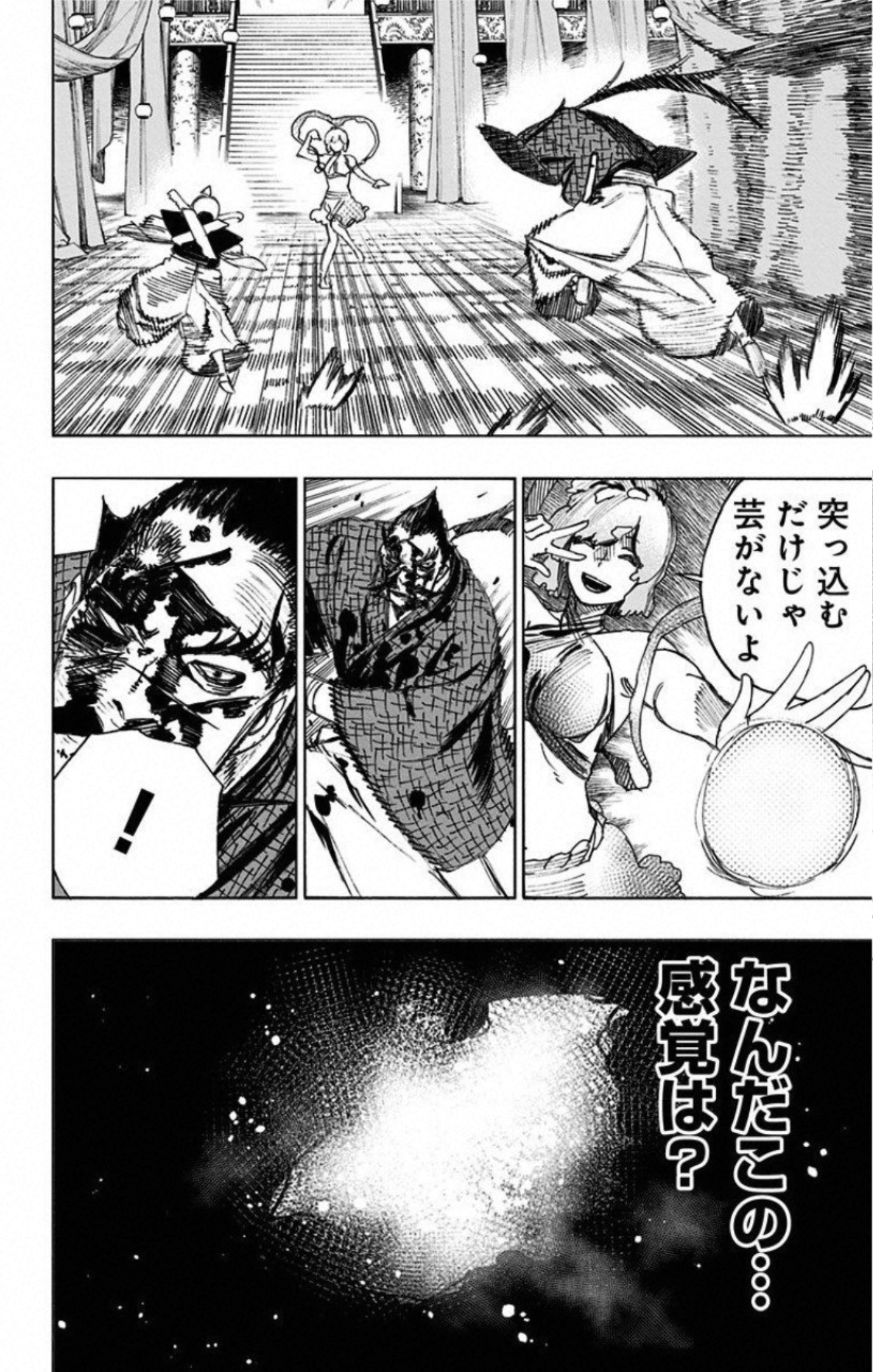 Jigokuraku (KAKU Yuuji) - Chapter 73 - Page 18