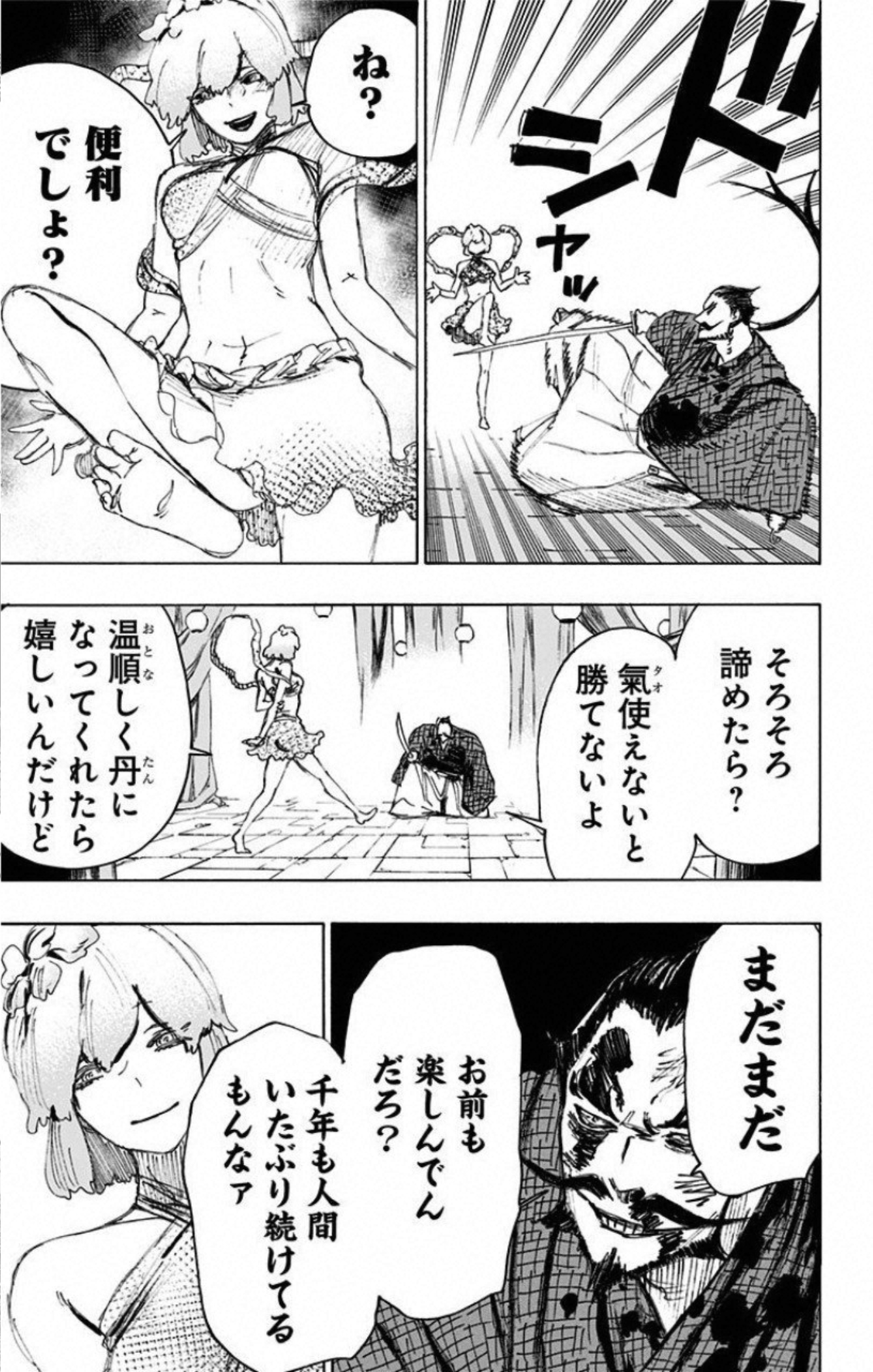 Jigokuraku (KAKU Yuuji) - Chapter 73 - Page 9