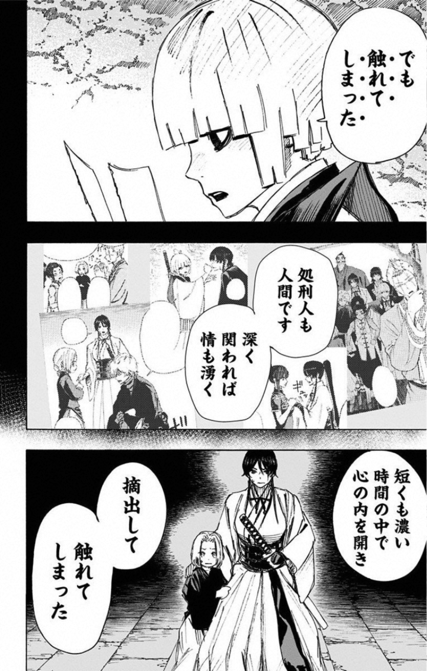 Jigokuraku (KAKU Yuuji) - Chapter 74 - Page 10