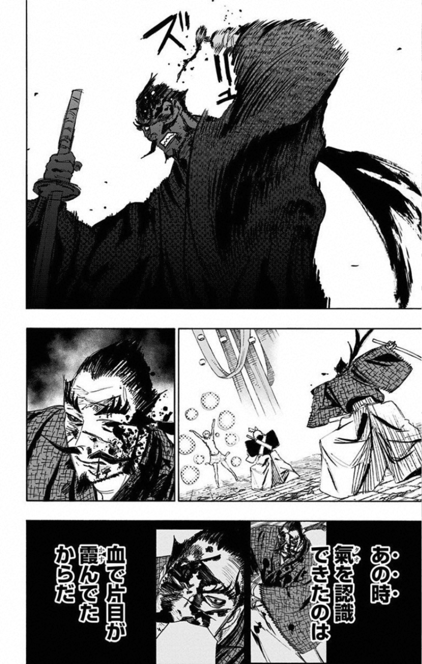 Jigokuraku (KAKU Yuuji) - Chapter 74 - Page 14