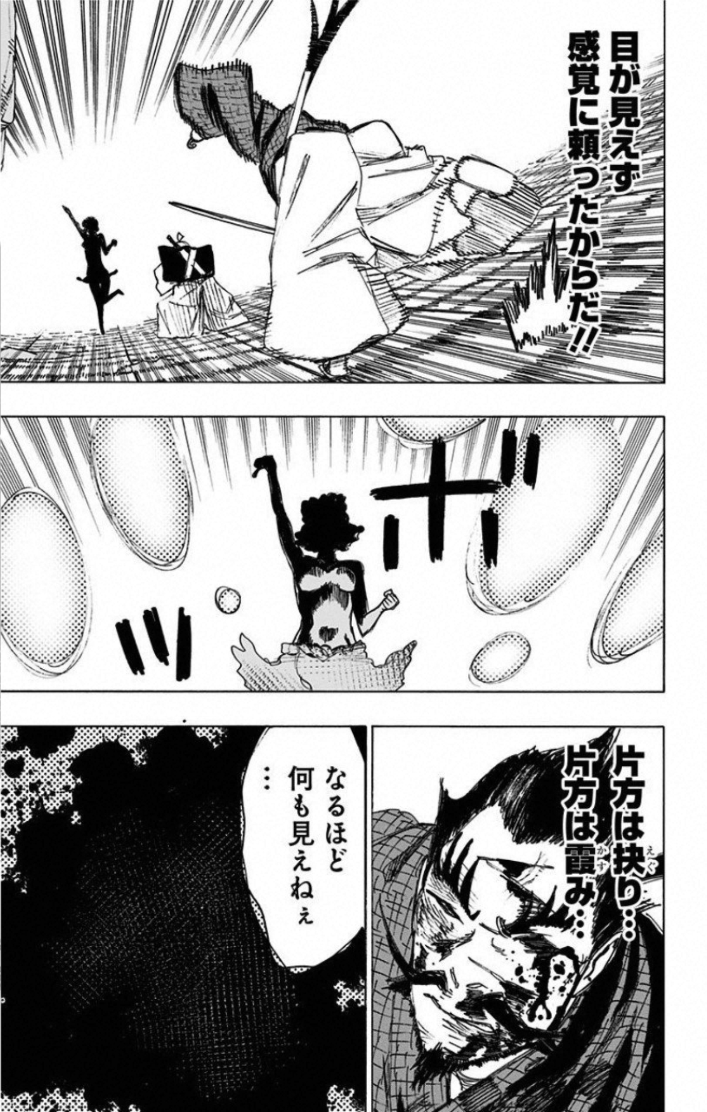 Jigokuraku (KAKU Yuuji) - Chapter 74 - Page 15