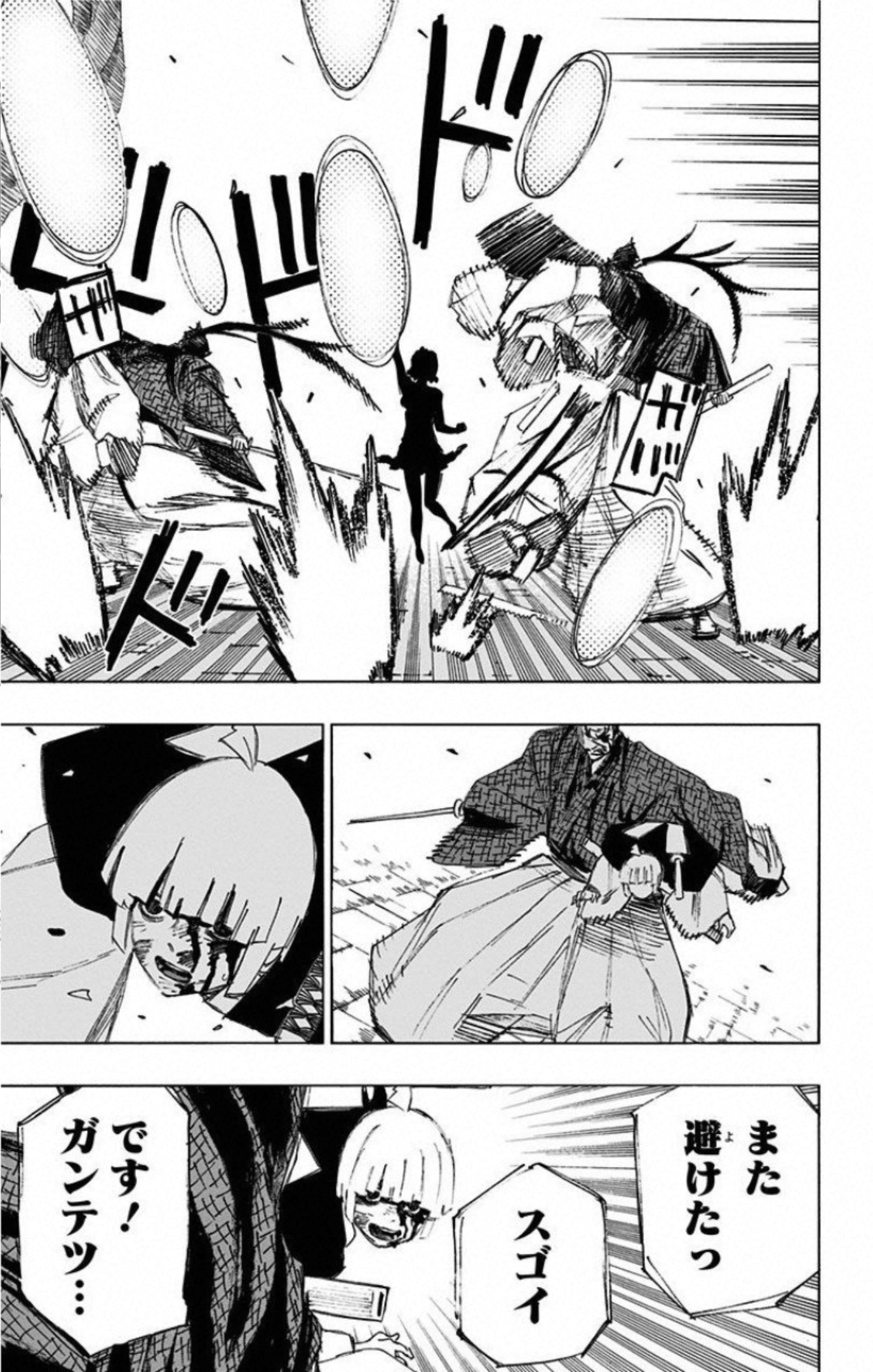 Jigokuraku (KAKU Yuuji) - Chapter 74 - Page 17