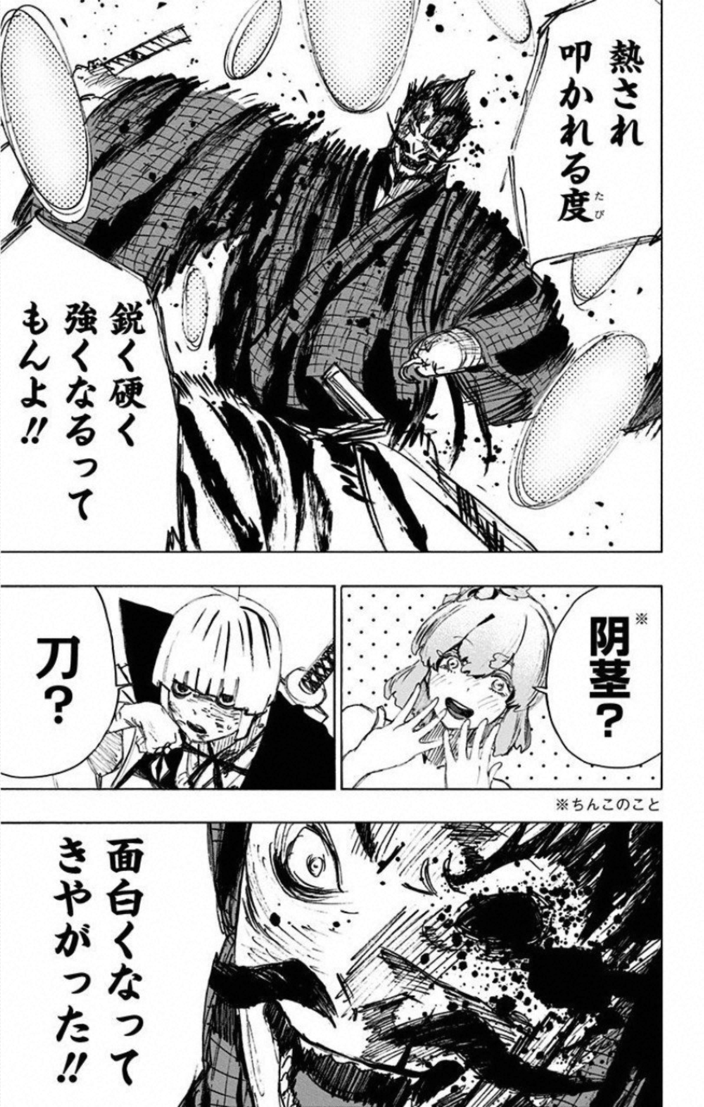 Jigokuraku (KAKU Yuuji) - Chapter 74 - Page 19