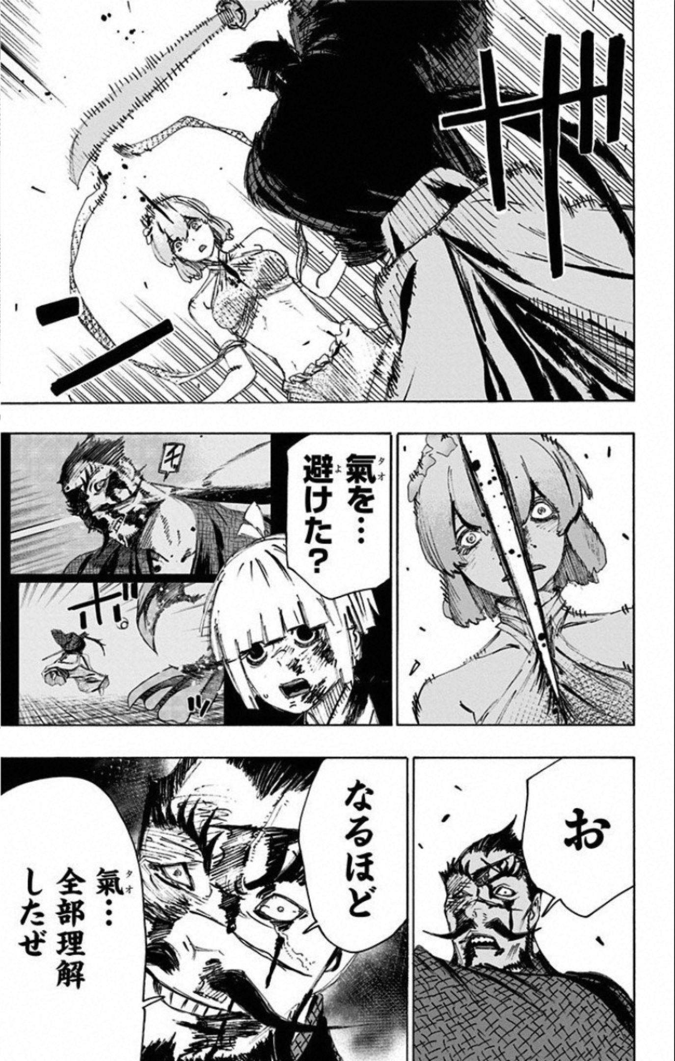 Jigokuraku (KAKU Yuuji) - Chapter 74 - Page 3