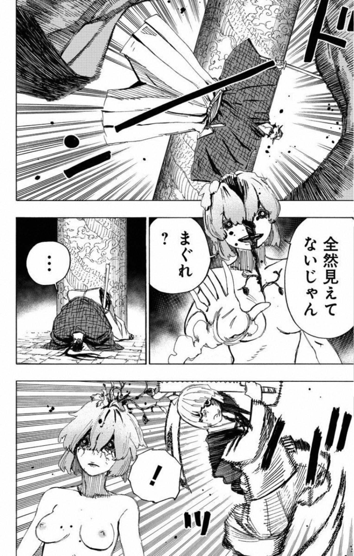 Jigokuraku (KAKU Yuuji) - Chapter 74 - Page 4