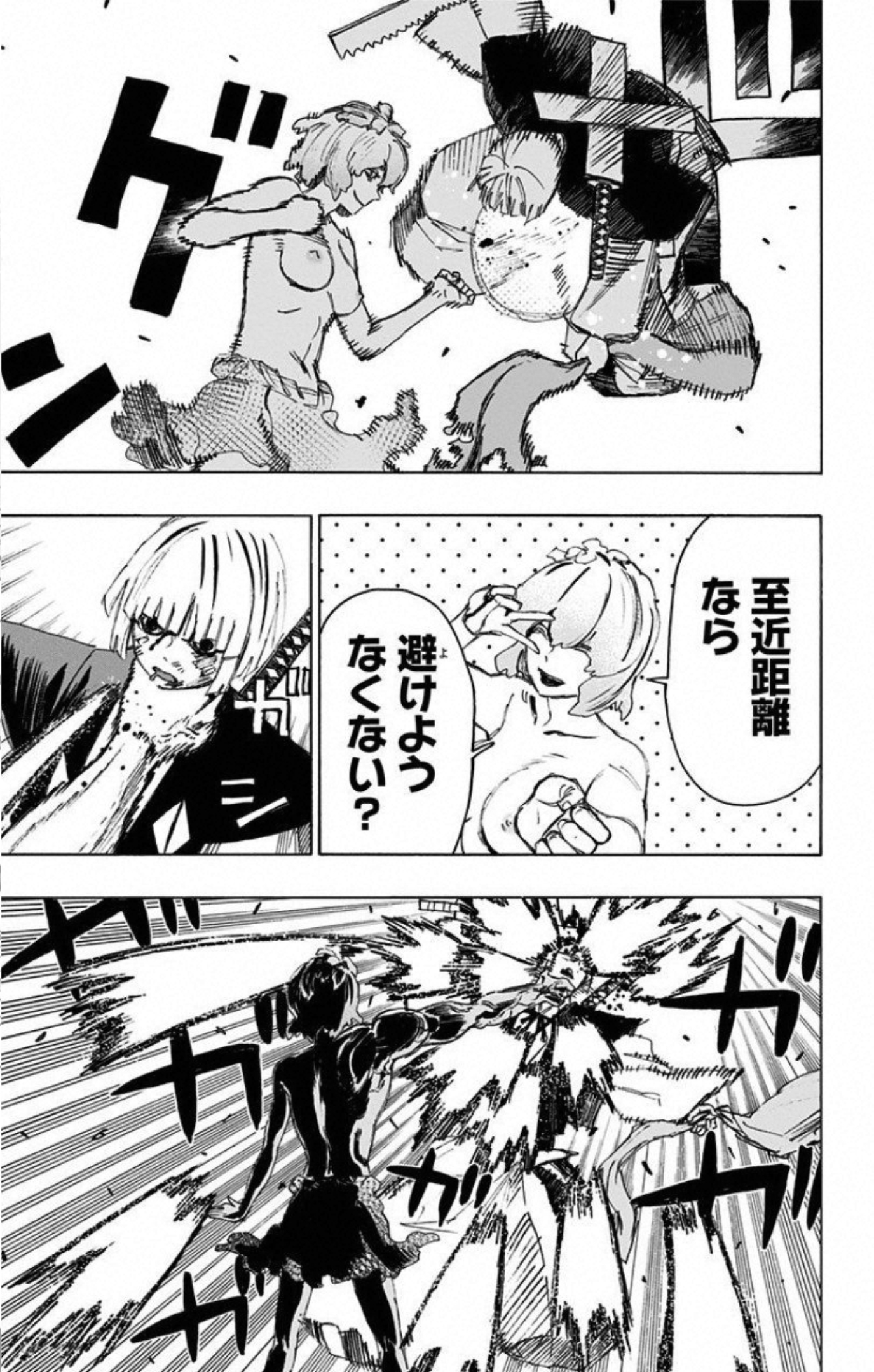 Jigokuraku (KAKU Yuuji) - Chapter 74 - Page 7