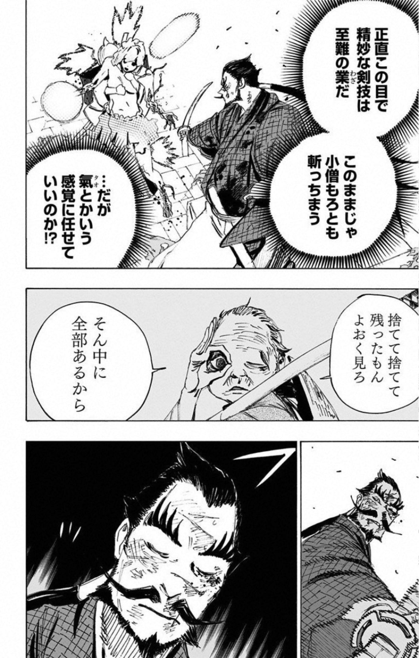 Jigokuraku (KAKU Yuuji) - Chapter 75 - Page 10