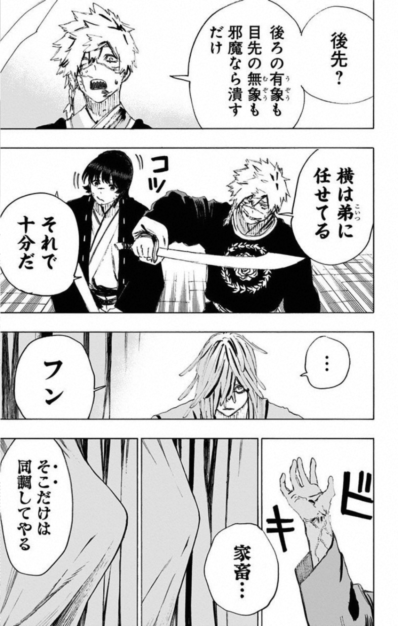 Jigokuraku (KAKU Yuuji) - Chapter 75 - Page 15