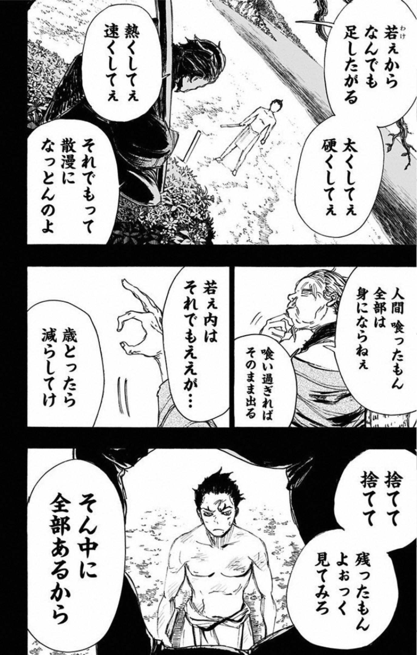 Jigokuraku (KAKU Yuuji) - Chapter 75 - Page 2