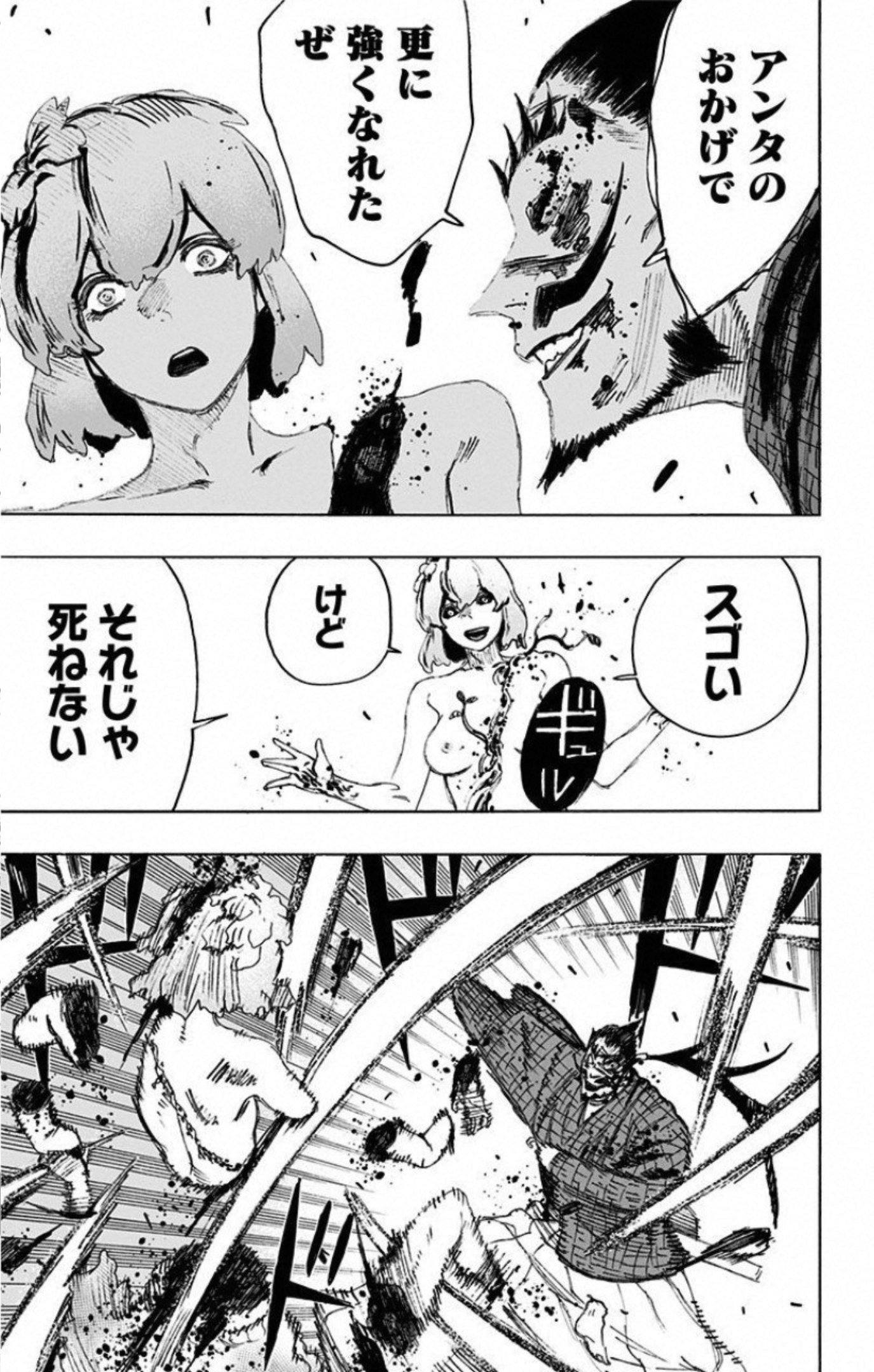 Jigokuraku (KAKU Yuuji) - Chapter 75 - Page 5