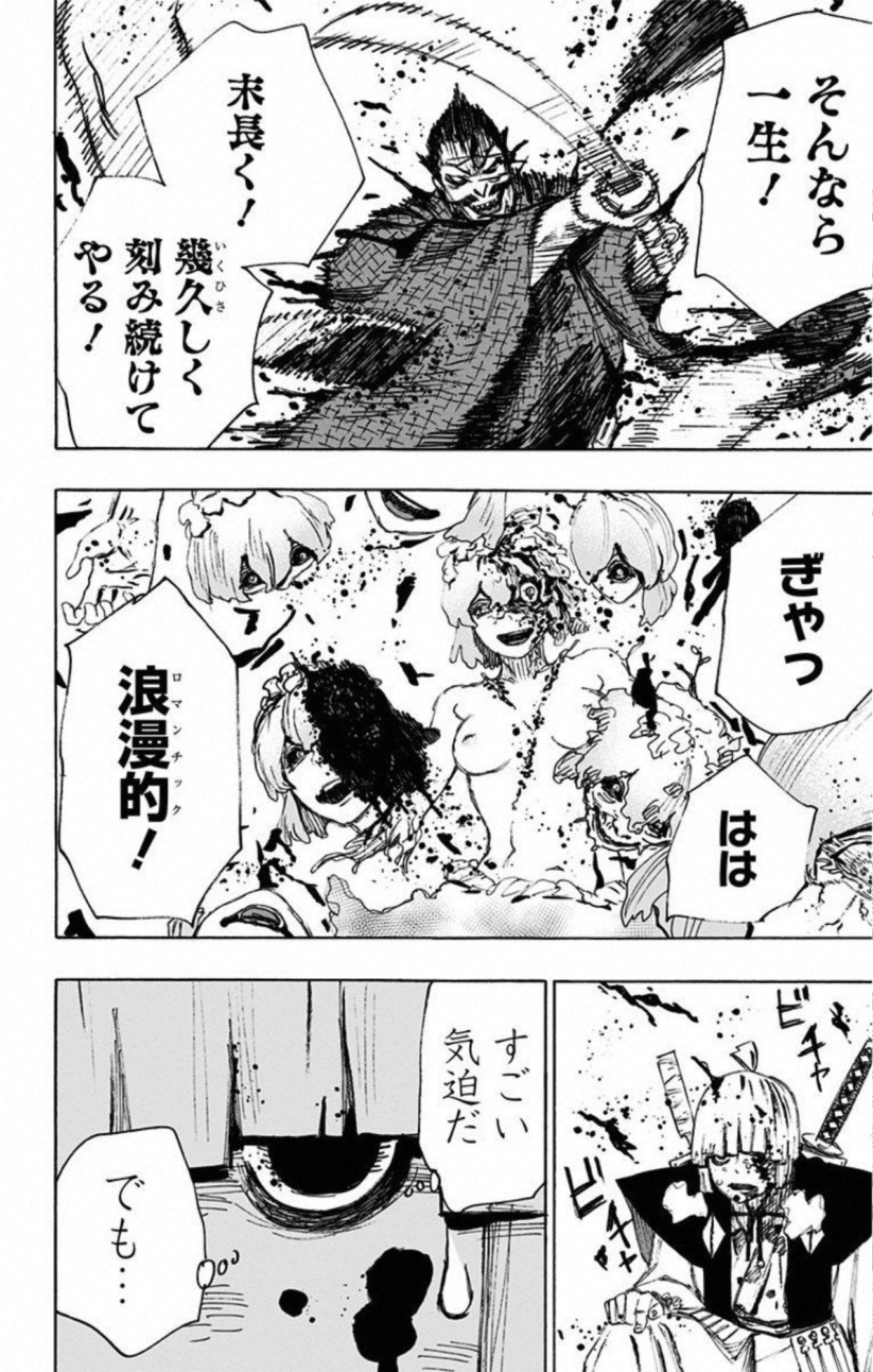 Jigokuraku (KAKU Yuuji) - Chapter 75 - Page 6