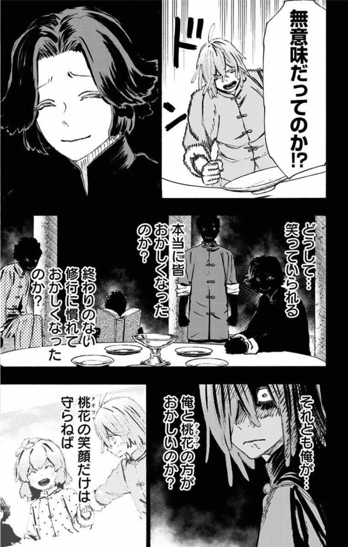 Jigokuraku (KAKU Yuuji) - Chapter 76 - Page 11