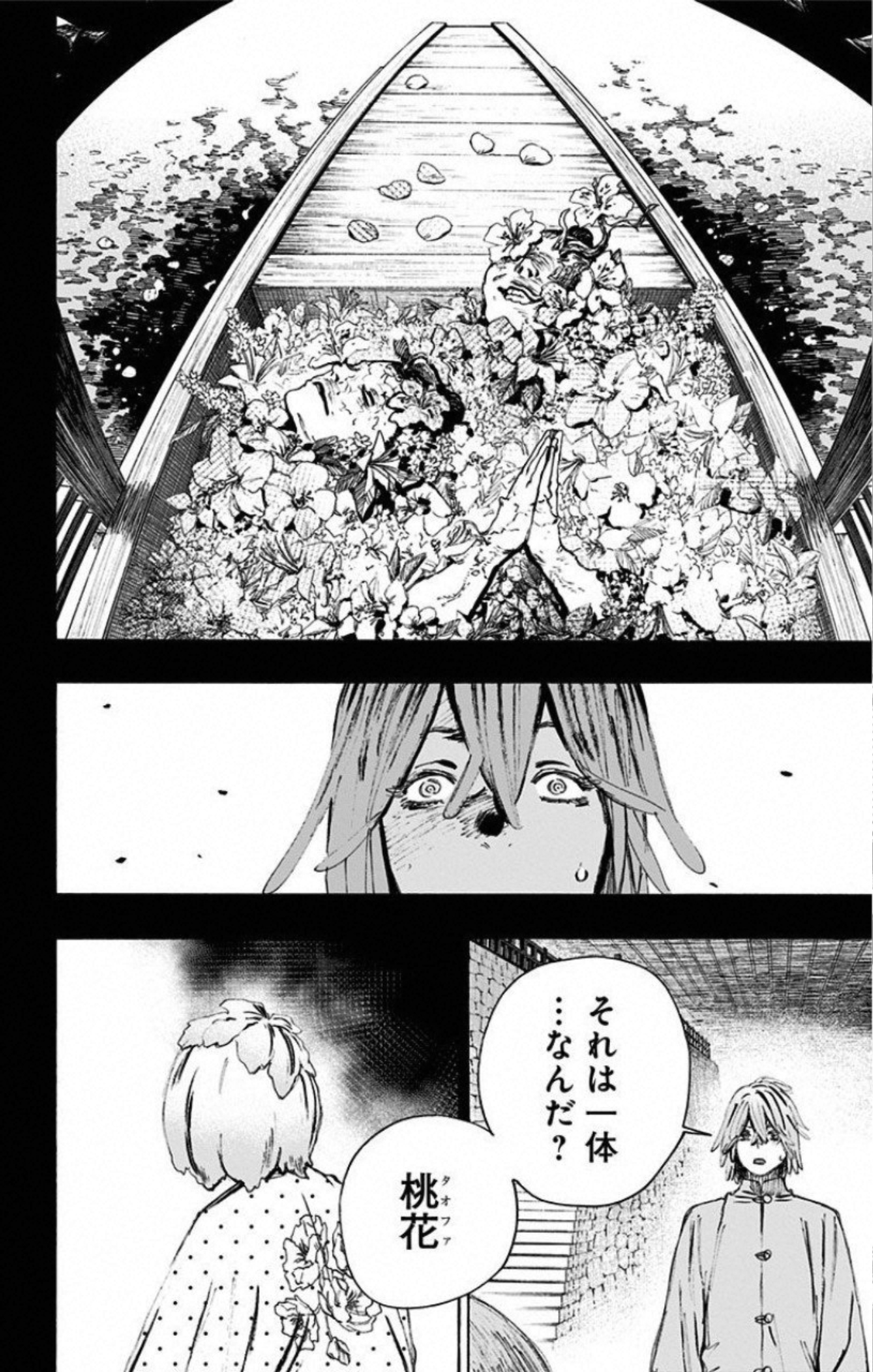 Jigokuraku (KAKU Yuuji) - Chapter 76 - Page 12