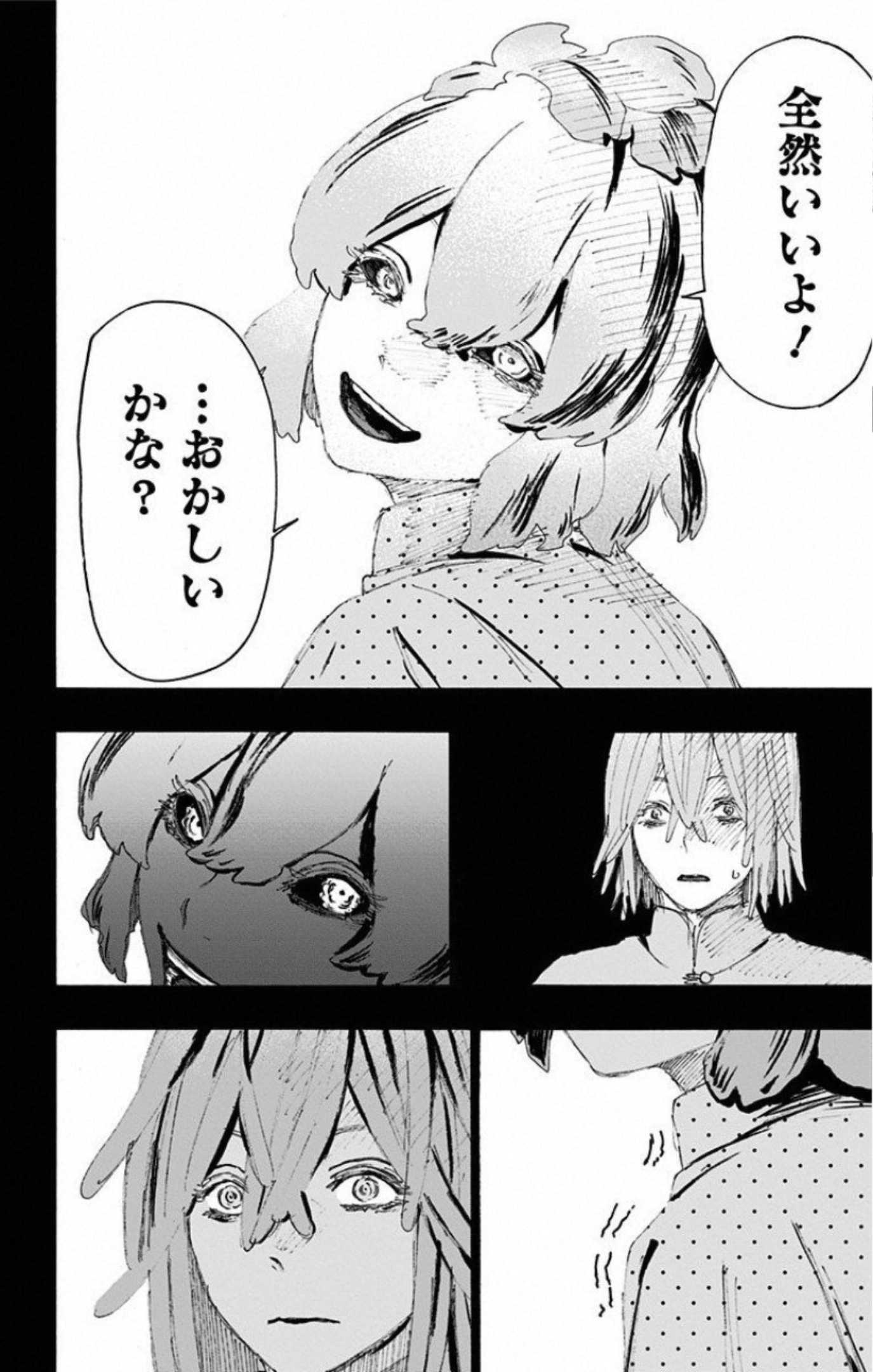 Jigokuraku (KAKU Yuuji) - Chapter 76 - Page 14