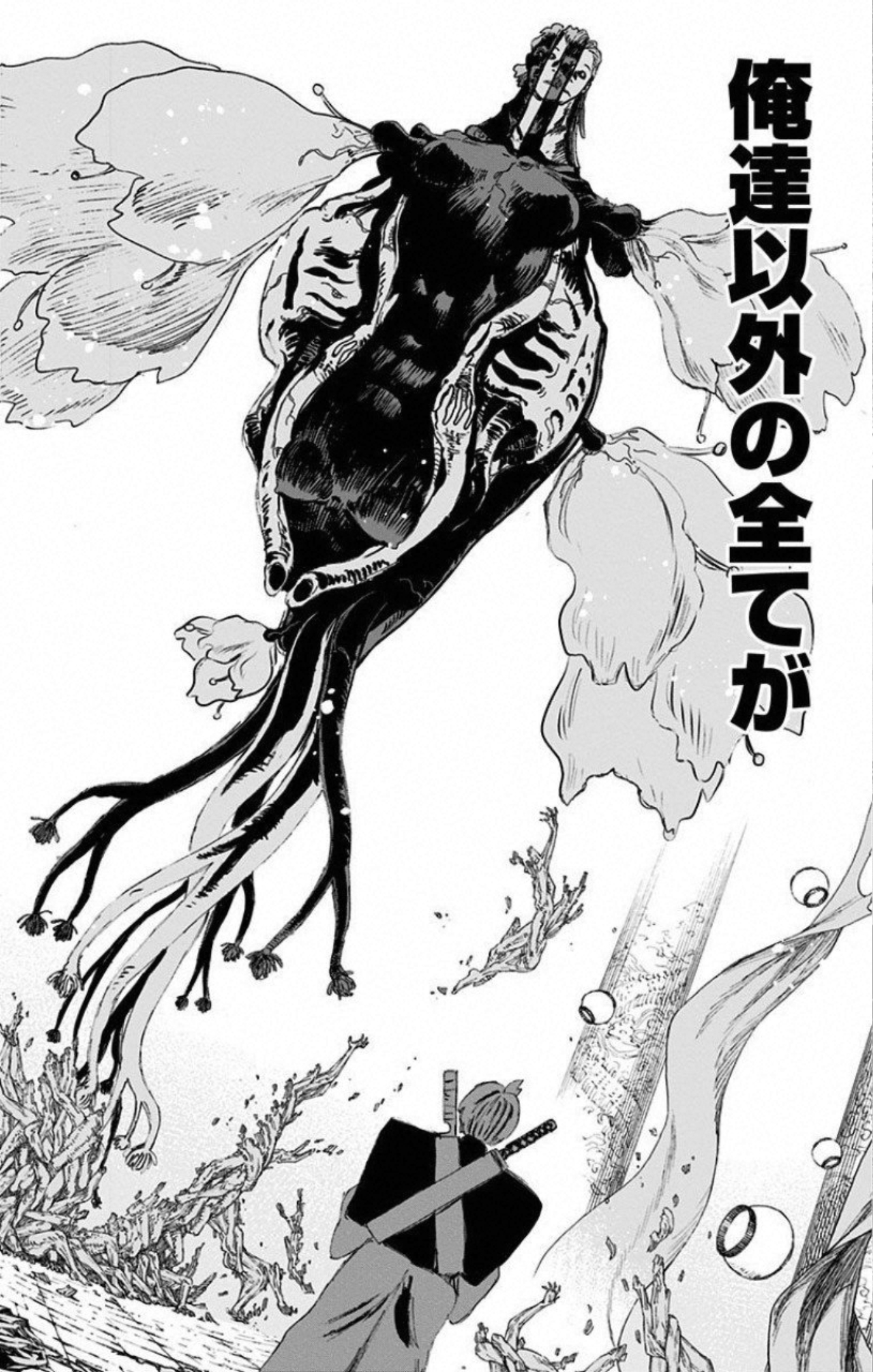 Jigokuraku (KAKU Yuuji) - Chapter 76 - Page 16