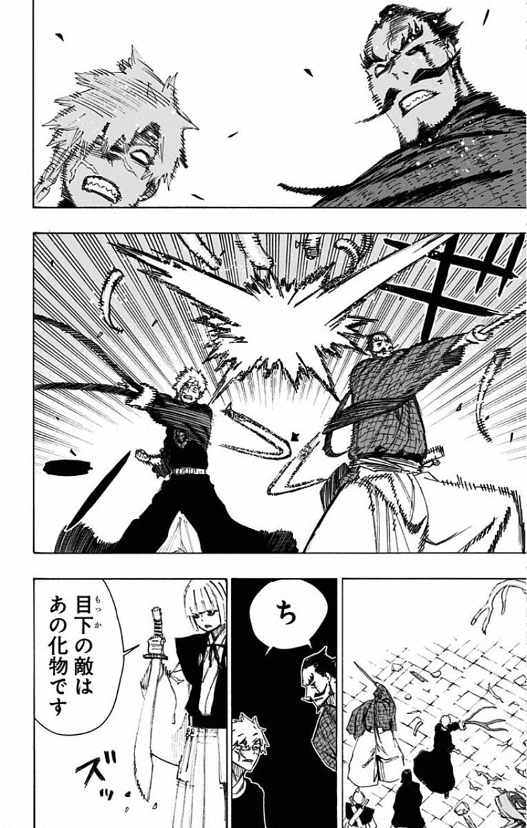 Jigokuraku (KAKU Yuuji) - Chapter 77 - Page 18