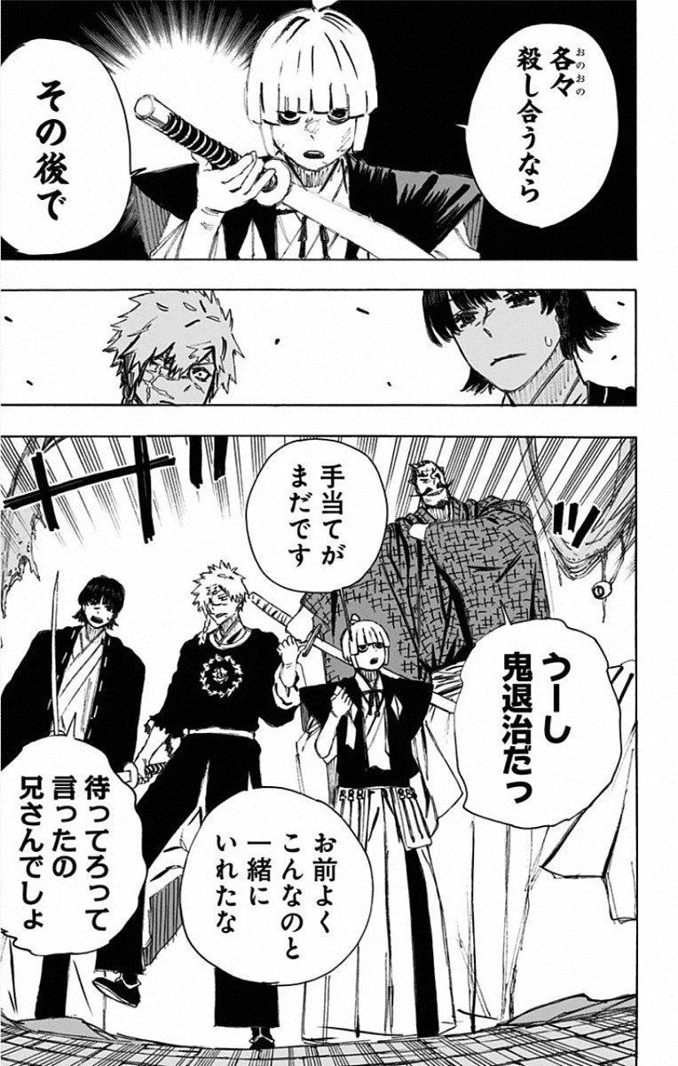 Jigokuraku (KAKU Yuuji) - Chapter 77 - Page 19