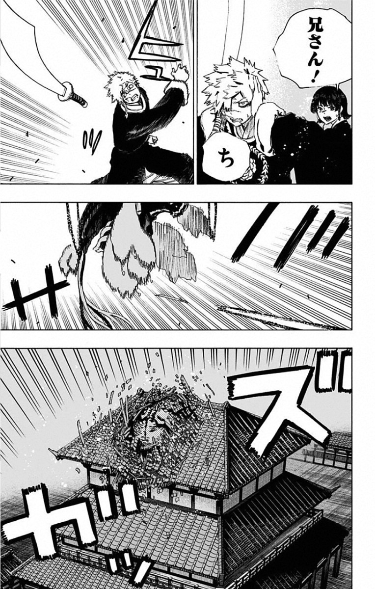 Jigokuraku (KAKU Yuuji) - Chapter 77 - Page 3