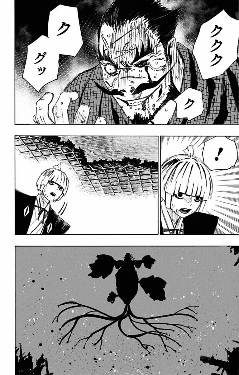 Jigokuraku (KAKU Yuuji) - Chapter 77 - Page 6