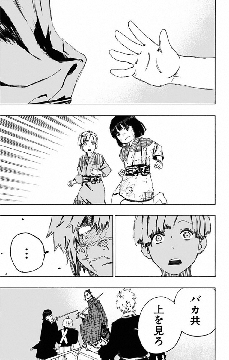 Jigokuraku (KAKU Yuuji) - Chapter 78 - Page 11