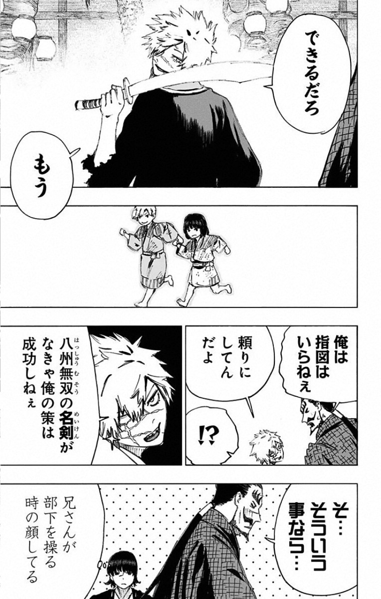 Jigokuraku (KAKU Yuuji) - Chapter 78 - Page 15