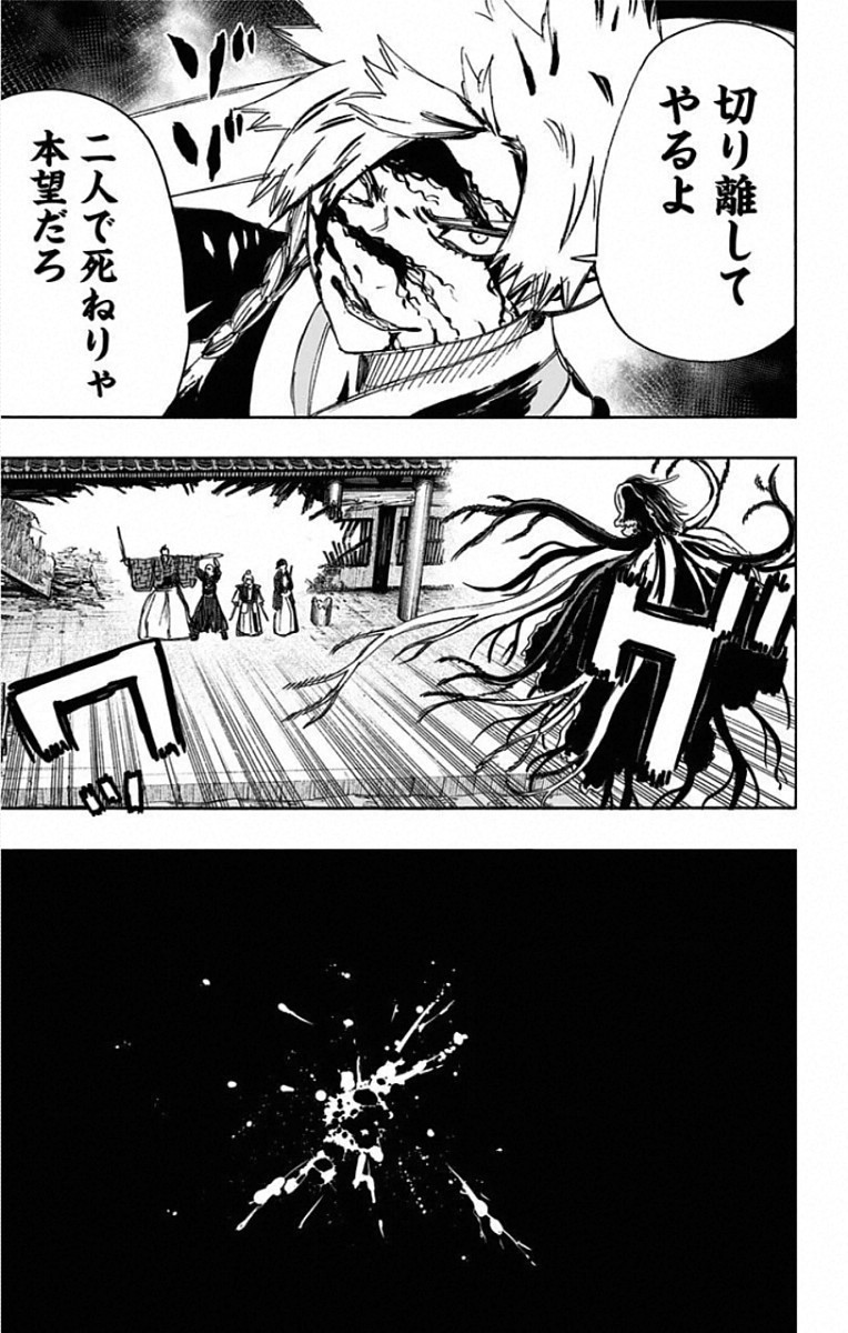 Jigokuraku (KAKU Yuuji) - Chapter 78 - Page 17