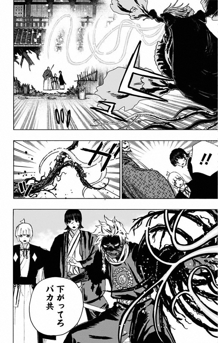 Jigokuraku (KAKU Yuuji) - Chapter 78 - Page 2