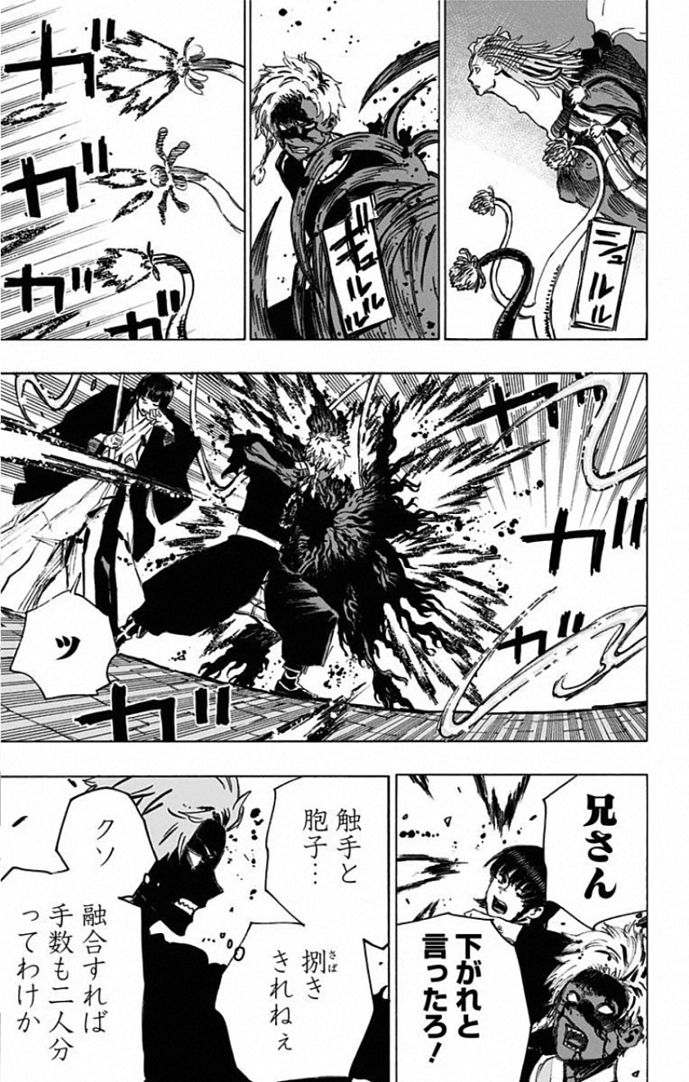 Jigokuraku (KAKU Yuuji) - Chapter 78 - Page 3