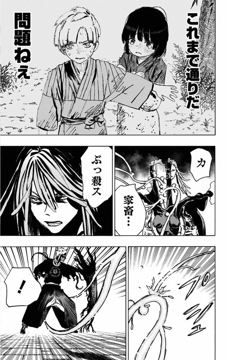 Jigokuraku (KAKU Yuuji) - Chapter 78 - Page 5