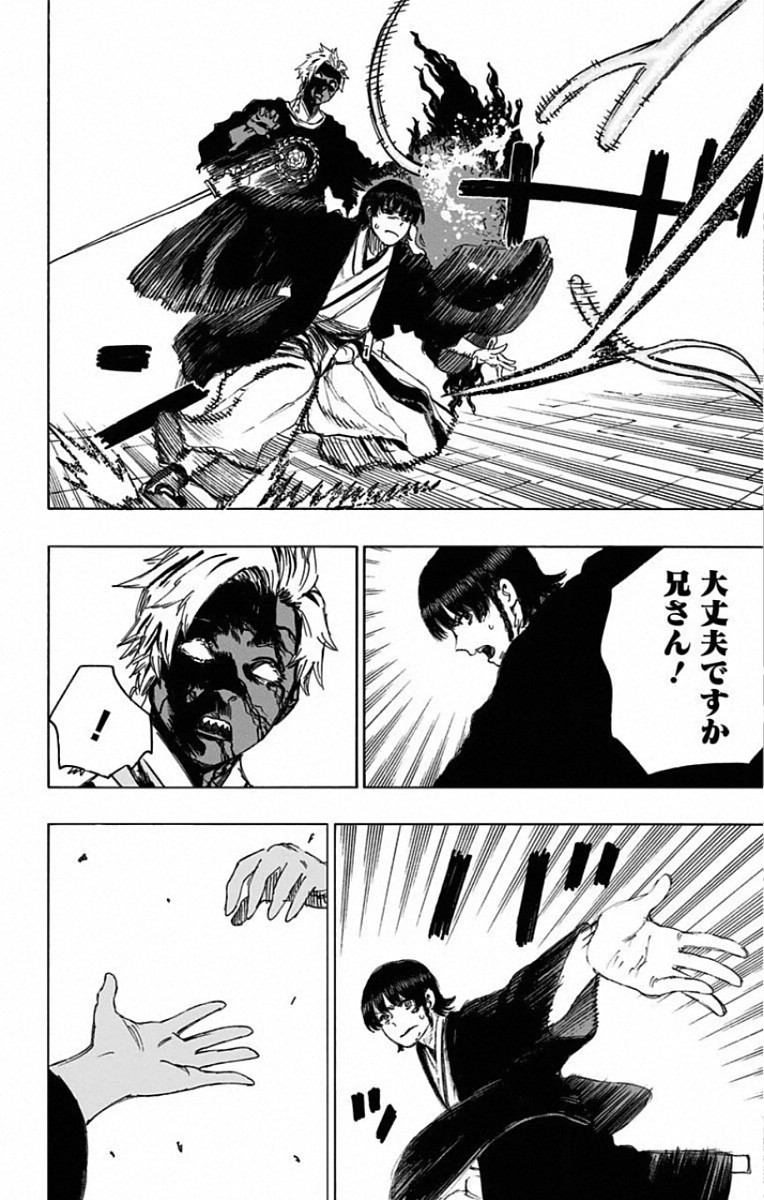 Jigokuraku (KAKU Yuuji) - Chapter 78 - Page 6