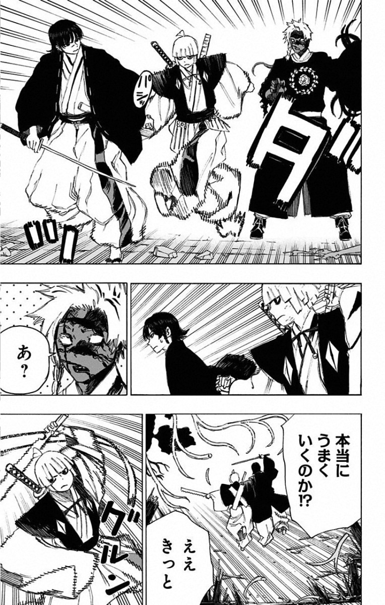 Jigokuraku (KAKU Yuuji) - Chapter 78 - Page 7