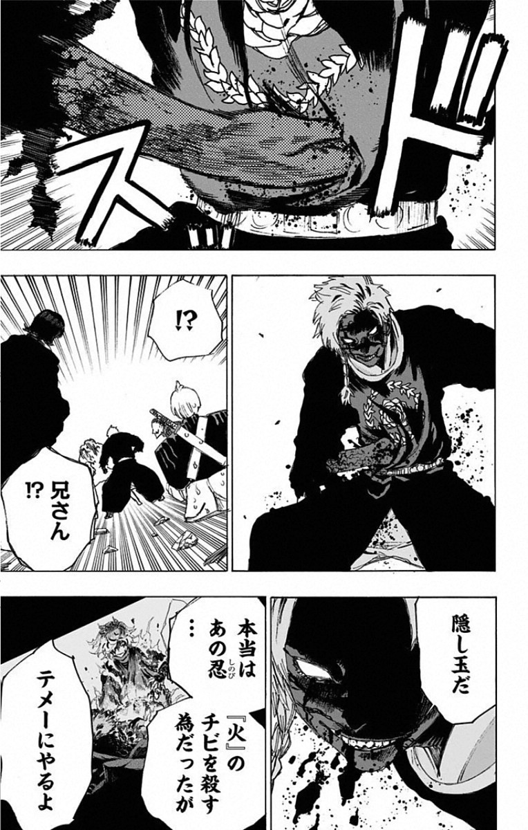 Jigokuraku (KAKU Yuuji) - Chapter 79 - Page 15