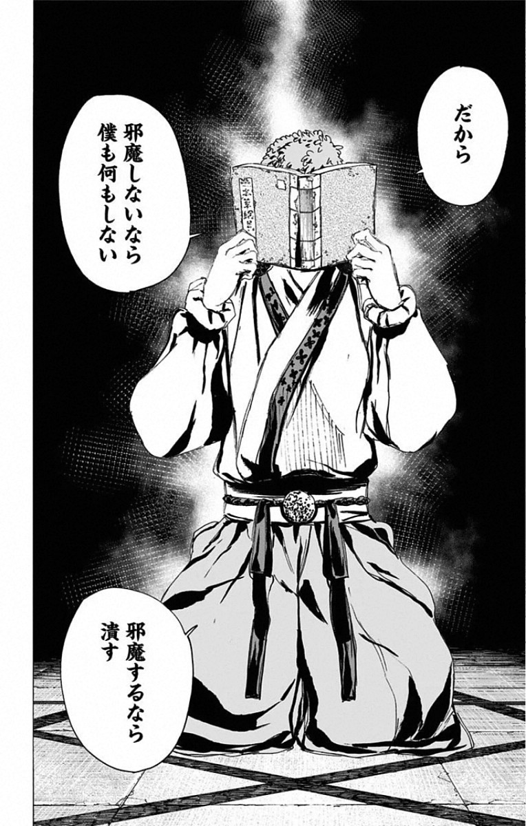 Jigokuraku (KAKU Yuuji) - Chapter 79 - Page 24