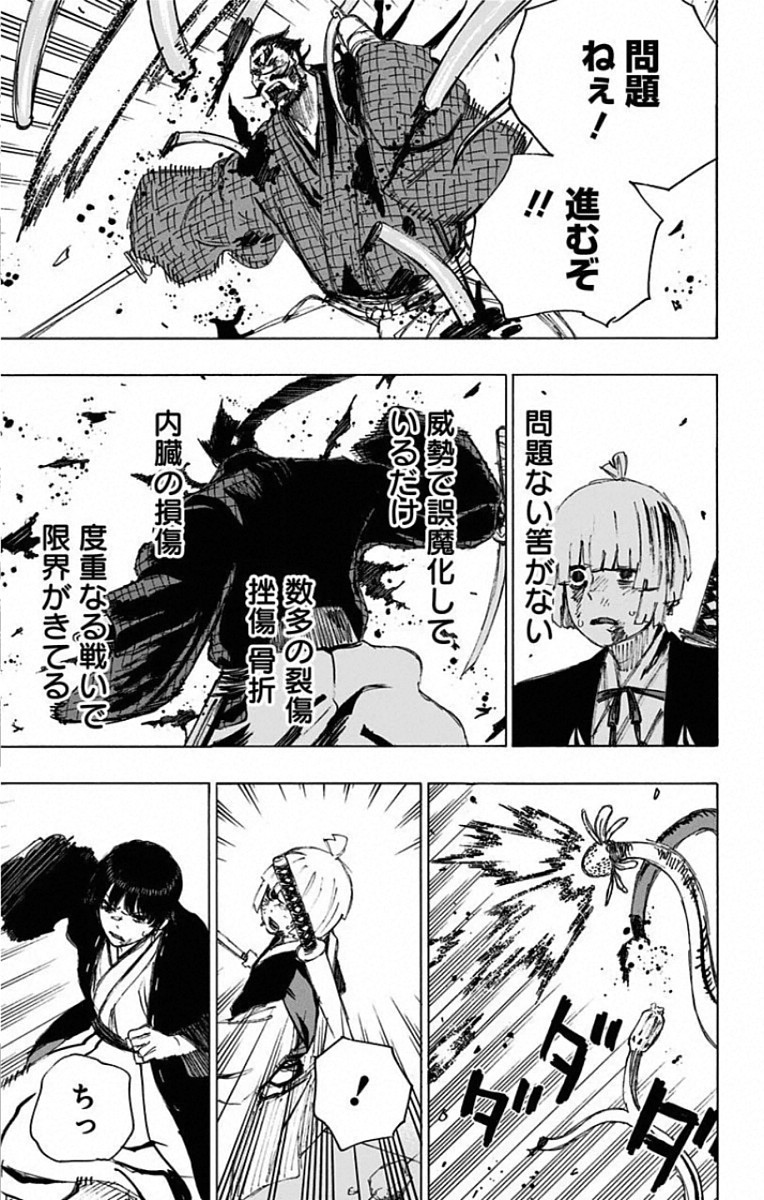 Jigokuraku (KAKU Yuuji) - Chapter 79 - Page 5