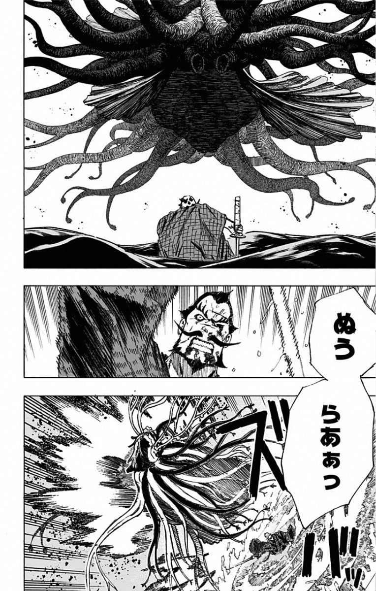 Jigokuraku (KAKU Yuuji) - Chapter 79 - Page 8