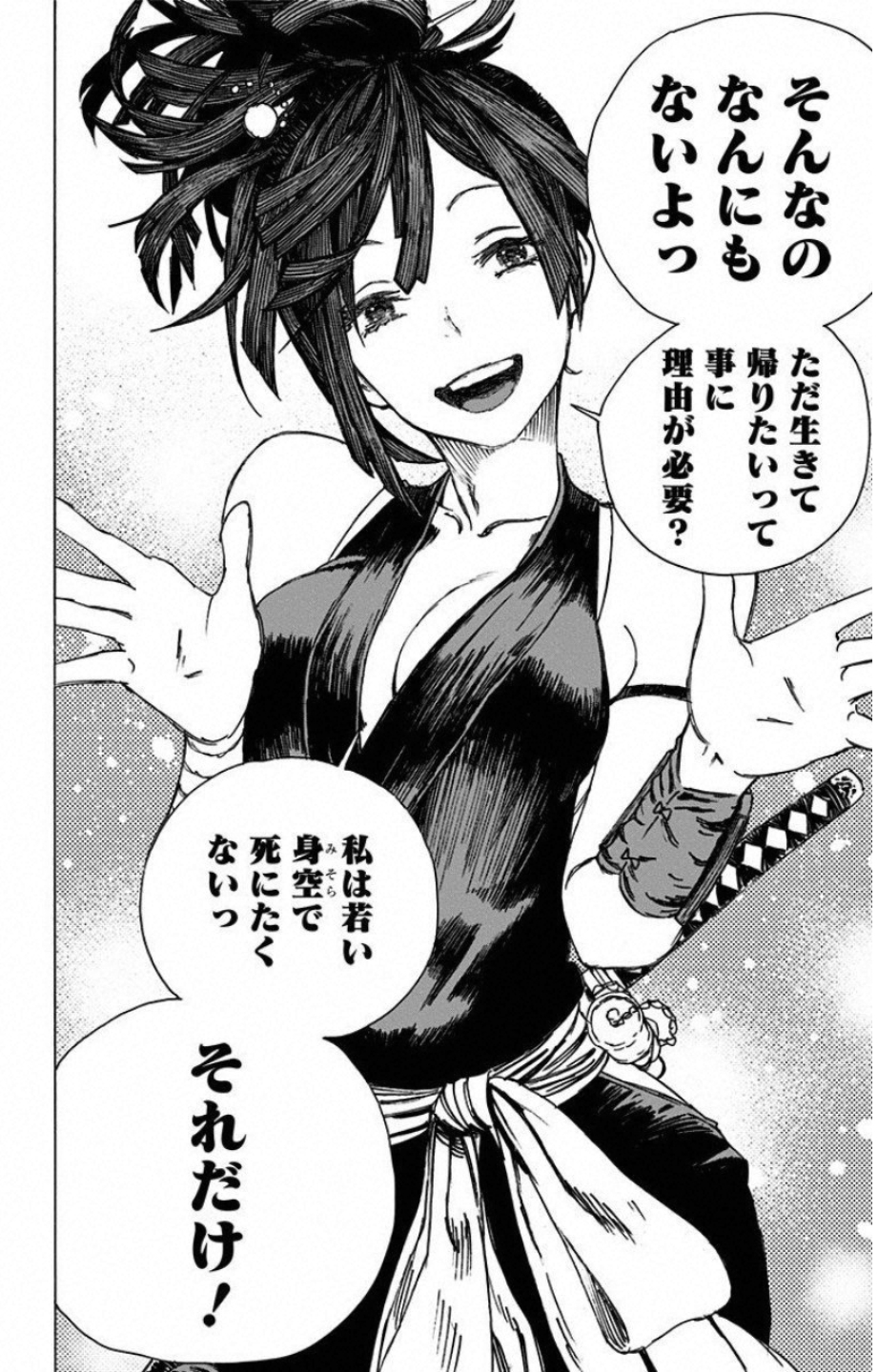 Jigokuraku (KAKU Yuuji) - Chapter 8 - Page 15