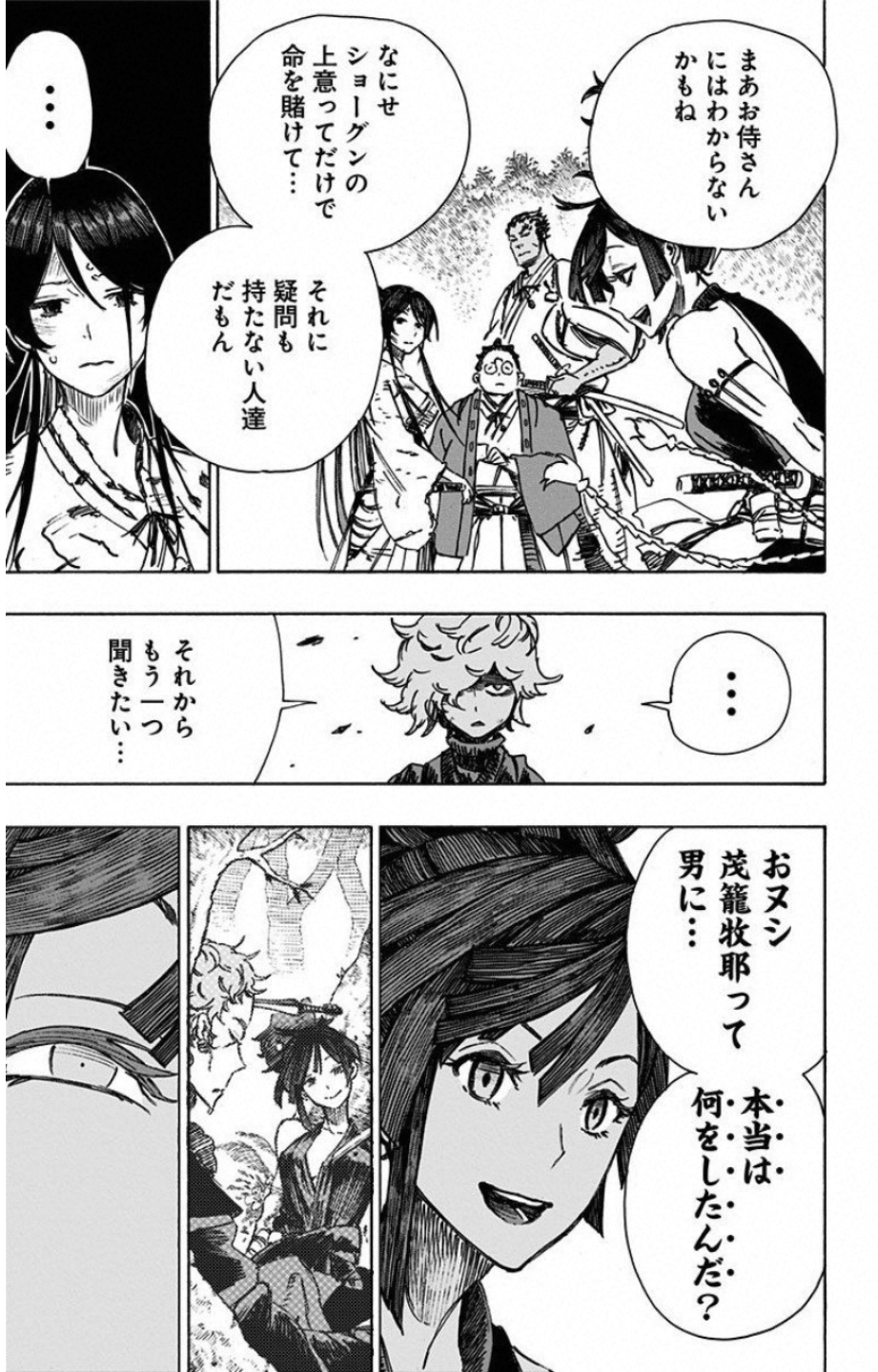 Jigokuraku (KAKU Yuuji) - Chapter 8 - Page 16