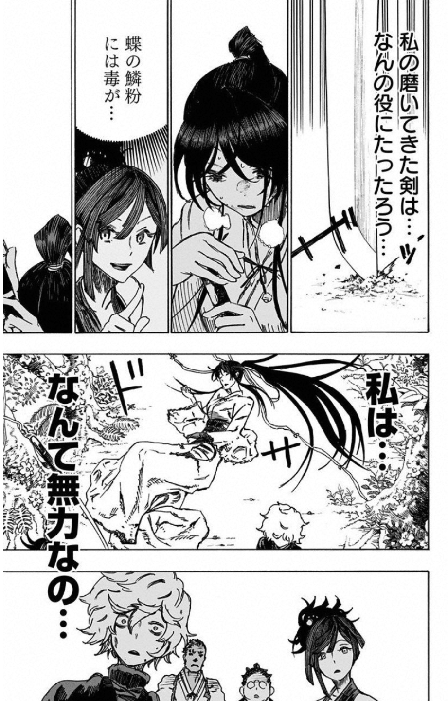 Jigokuraku (KAKU Yuuji) - Chapter 8 - Page 20