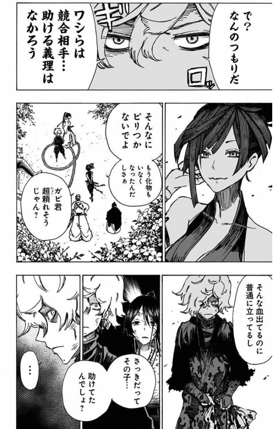 Jigokuraku (KAKU Yuuji) - Chapter 8 - Page 3