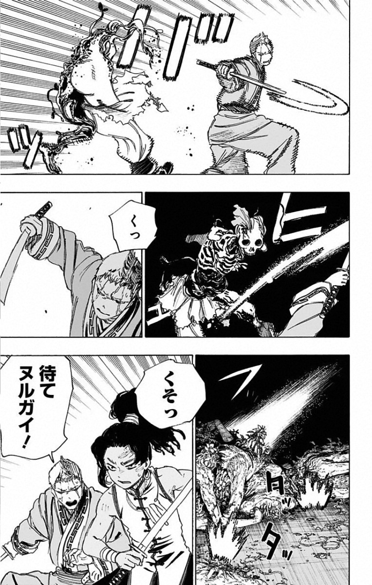 Jigokuraku (KAKU Yuuji) - Chapter 81 - Page 17