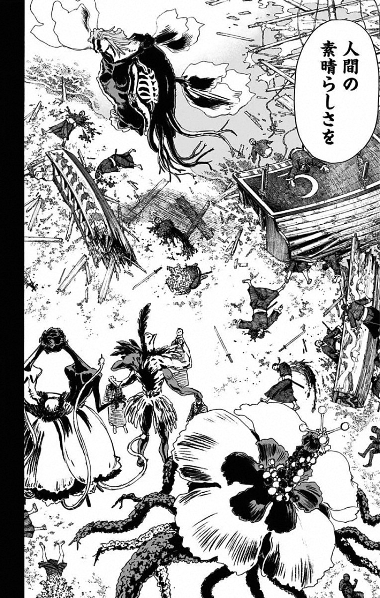 Jigokuraku (KAKU Yuuji) - Chapter 81 - Page 4